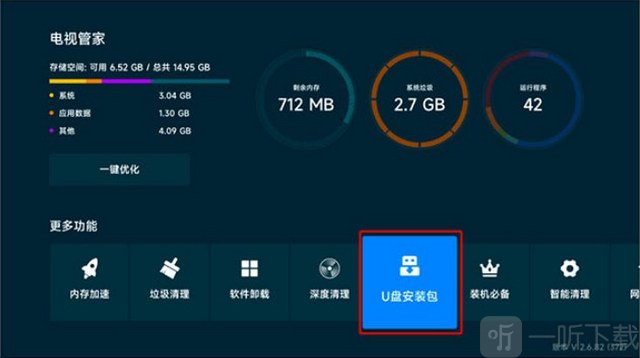 玩偶4K TV打开U盘安装包