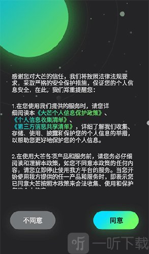 大芒追剧客户端打开界面