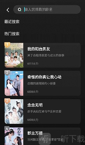 大芒追剧搜索框输入剧名