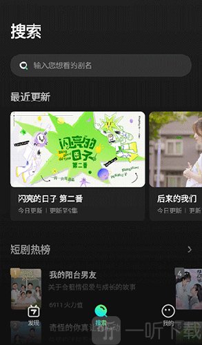 大芒追剧搜索入口