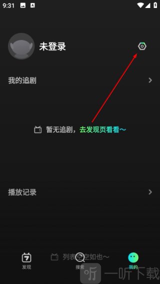 大芒追剧设置图标位置