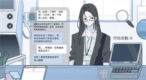 病理日志观察病人变化