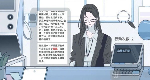 病理日志游戏血糖的问题剧情触发方法