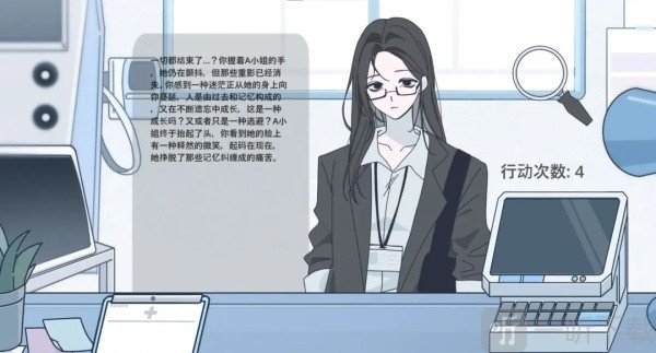 病理日志游戏最终结局画面