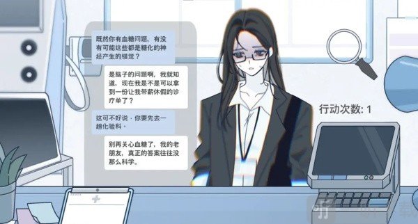 病理日志游戏循环剧情介绍