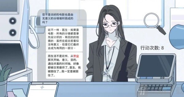 病理日志游戏工牌变剪刀剧情攻略