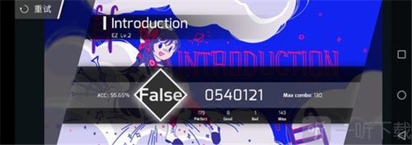 屁股肉Phigros歌曲结算评价介绍