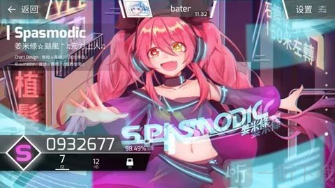 屁股肉Phigros Spasmodic隐藏曲解锁方法