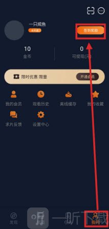 囧次元签到奖励领取金币