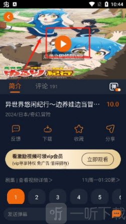 jocyty囧次元播放页面选集操作