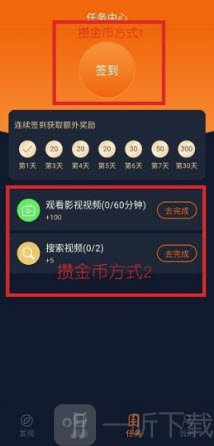 囧次元任务中心获取奖励