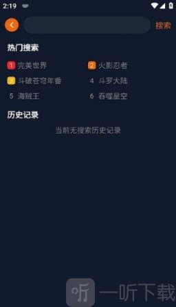 jocyty囧次元搜索输入界面