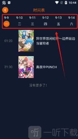 jocyty囧次元排期表查看更新安排