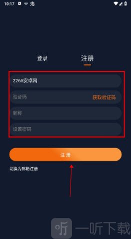 囧次元手机号邮箱注册页面