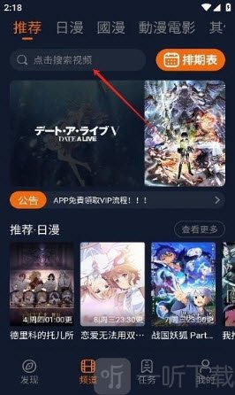 jocyty囧次元搜索操作示意图