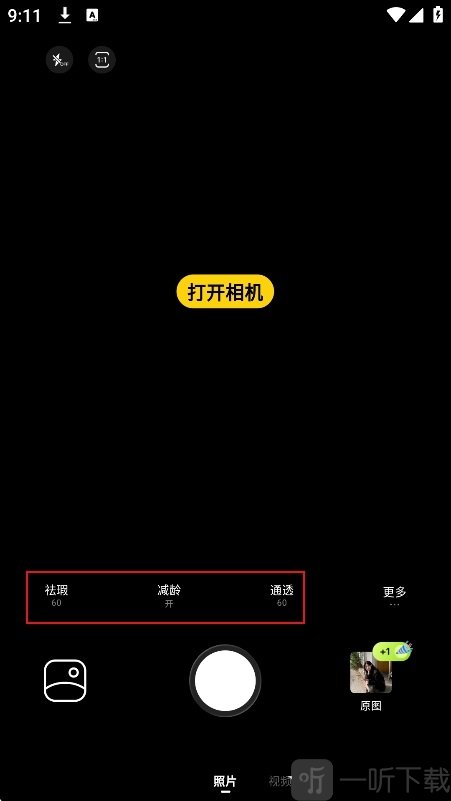 Paji相机参数设置功能