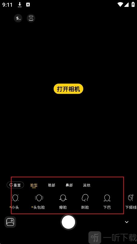 Paji相机大眼瘦脸功能设置