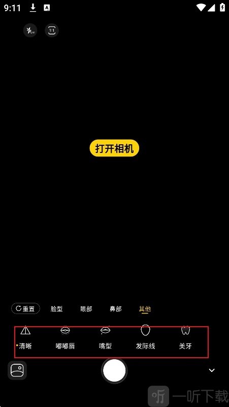 Paji相机图片优化功能