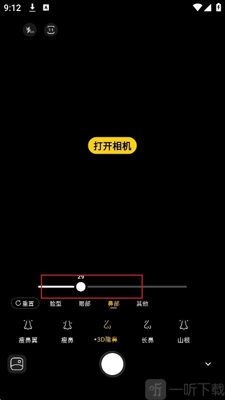Paji相机参数调节方法