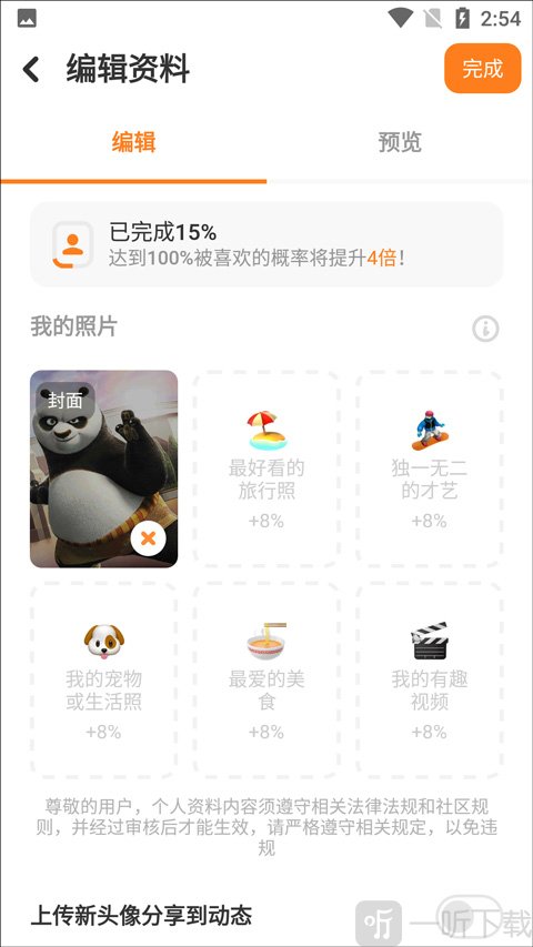 探探社交软件账号注册教程