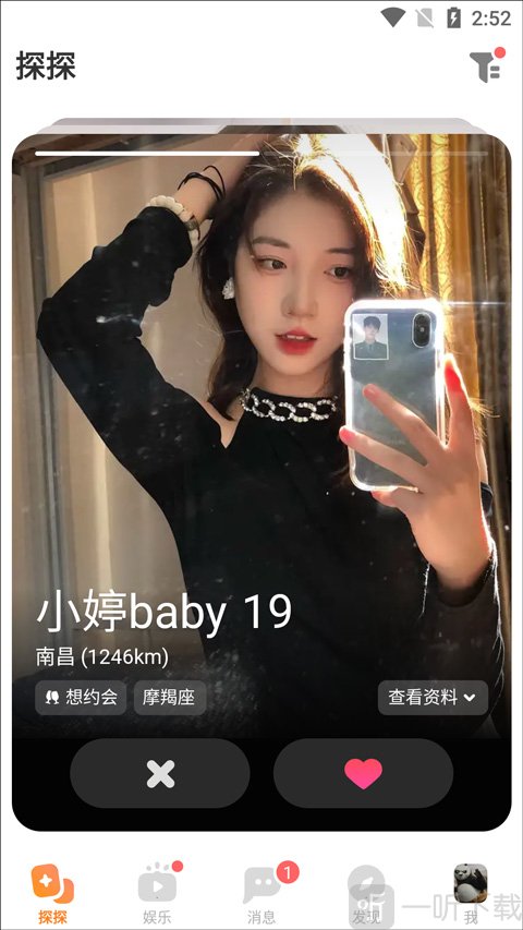 探探社交软件滑动匹配玩法