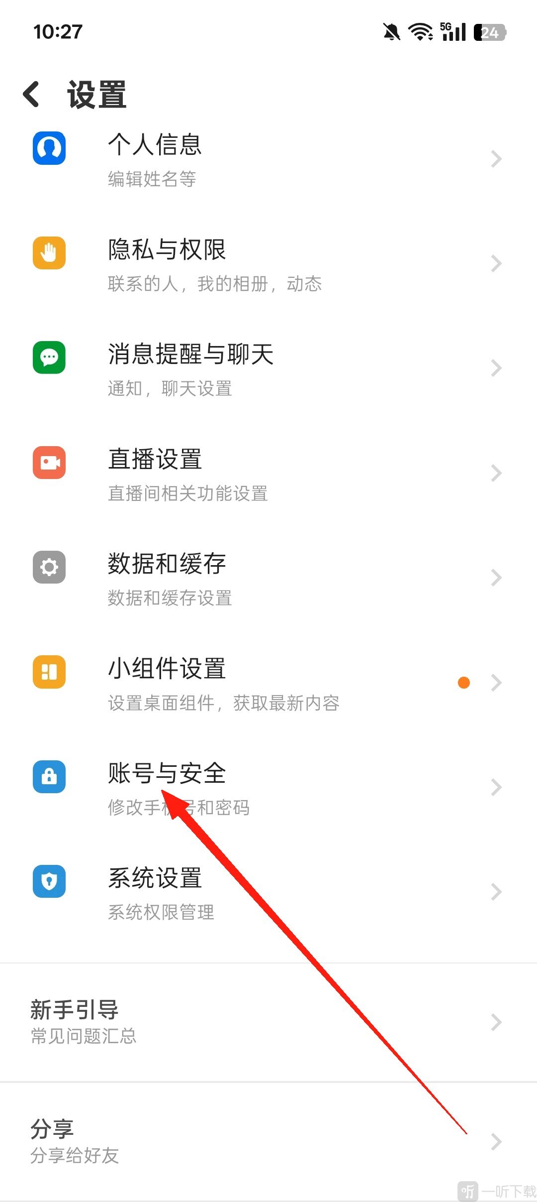 探探社交账号与安全设置教程