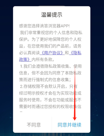 dh浏览器海外版首页使用教程