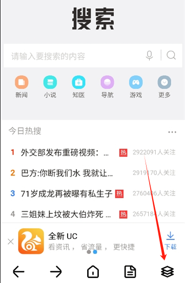 dh浏览器海外版功能菜单打开方法