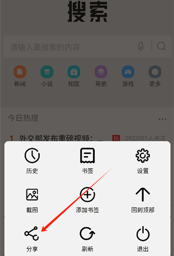 dh浏览器海外版分享功能使用教程