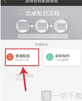 配音阁普通配音制作