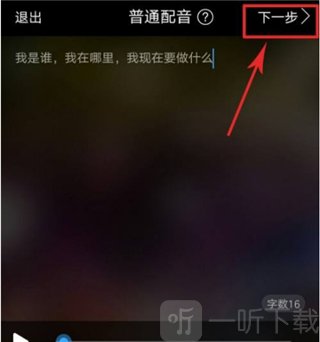 配音阁输入文字试听