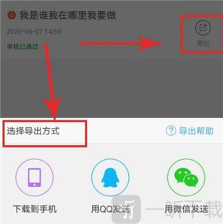 配音阁导出配音文件