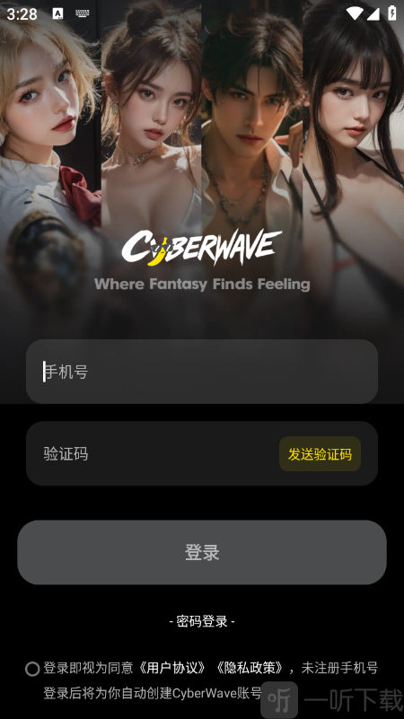 燃渊AI官方免费版登录教程