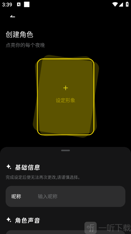 燃渊AI官方免费版数字人创建方法
