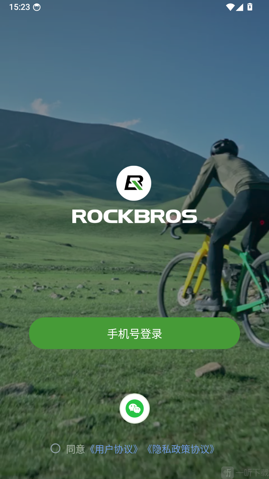 洛克兄弟app登录方式选择