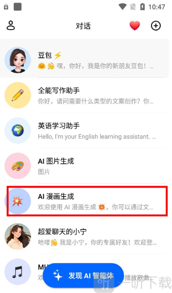 逗鲍AI漫画生成设置方法