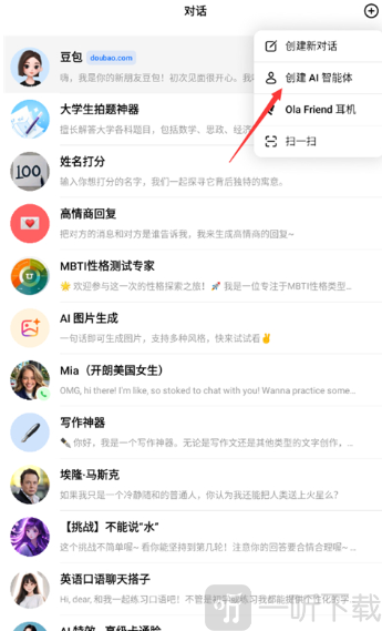 逗鲍AI创建智能体方法