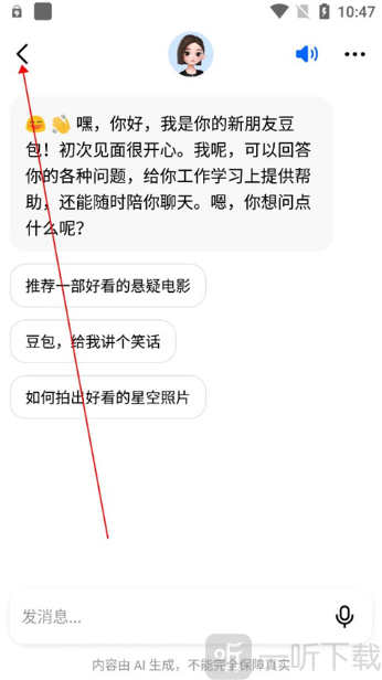 逗鲍AI功能入口位置