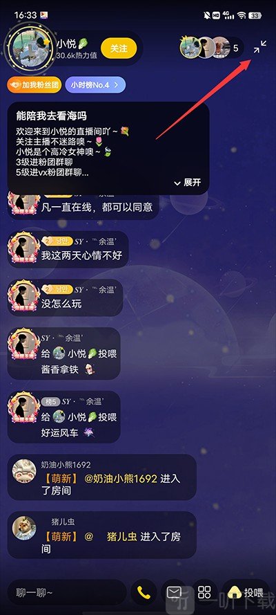 唱鸭K歌退出房间步骤