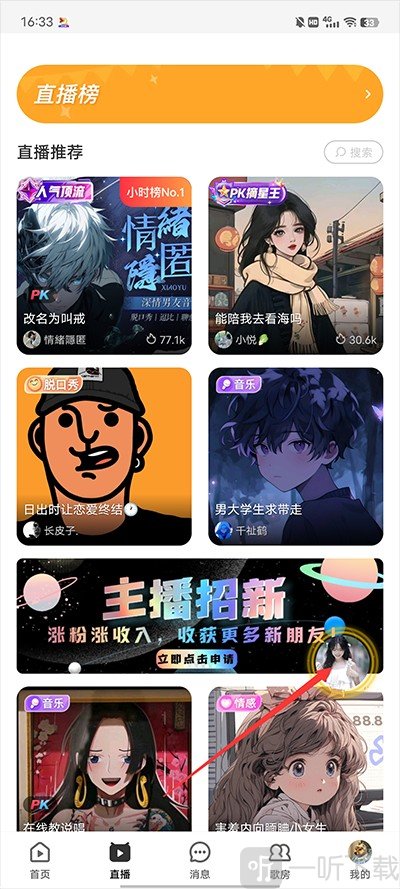 唱鸭K歌房间入口操作