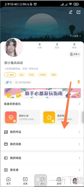 唱鸭app查看我的作品方法
