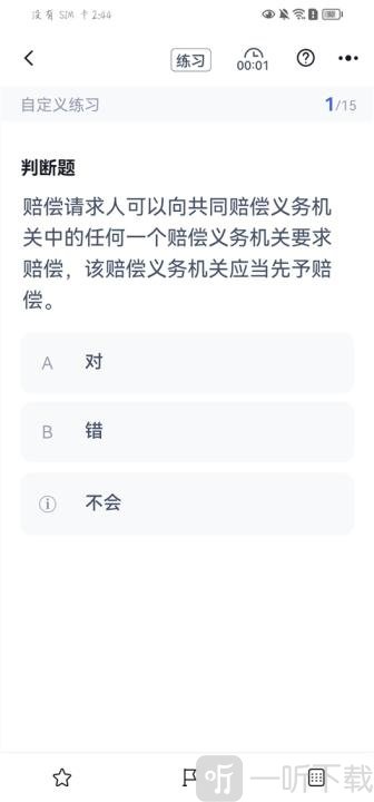 行政执法资格考试聚题库App开始刷题练习