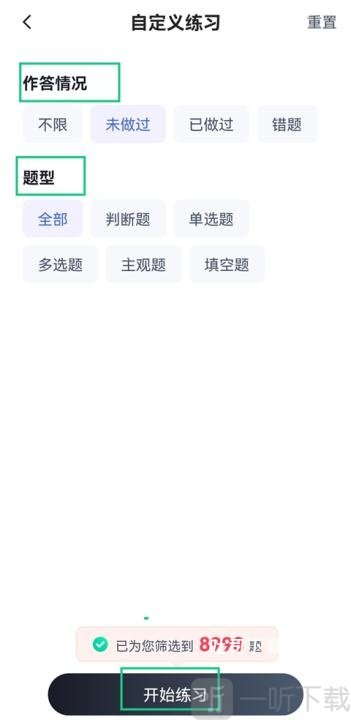 行政执法资格考试聚题库App选择练习题型方法