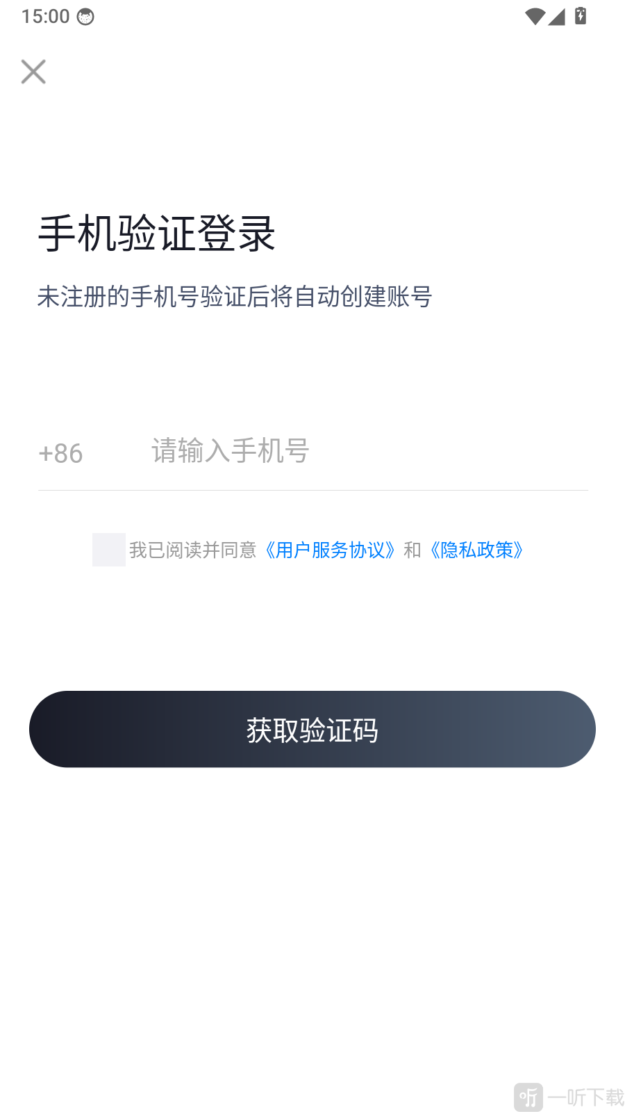 执法资格考试聚题库app手机号验证码登录