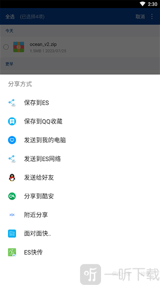 WinRAR解压分享压缩包方法