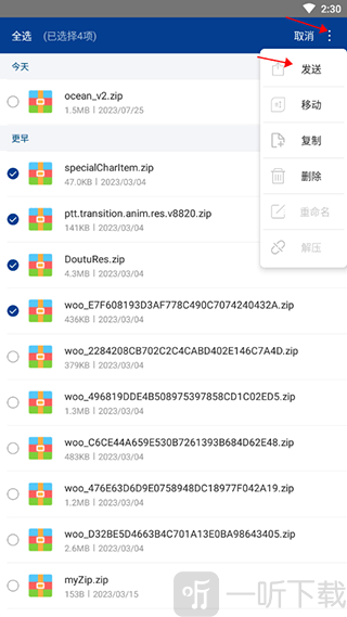 WinRAR解压发送压缩包操作步骤