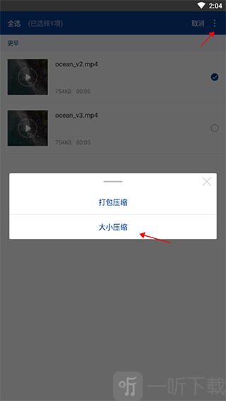 WinRAR压缩视频大小设置方法