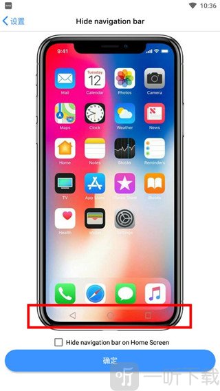 iOS26启动器关闭快捷栏教程