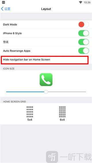 iOS26启动器快捷栏设置方法