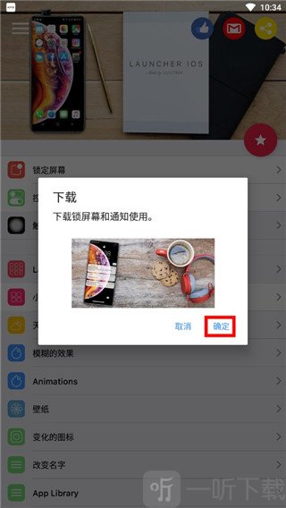 iOS26启动器功能扩展安装教程
